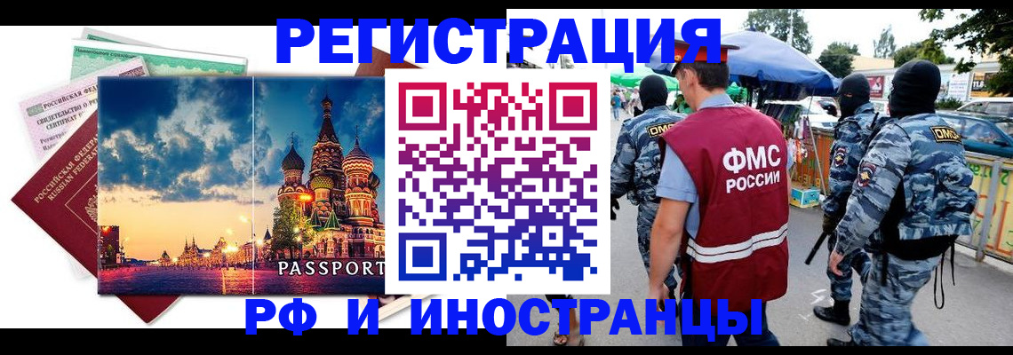 где прописаться в Новоаннинском