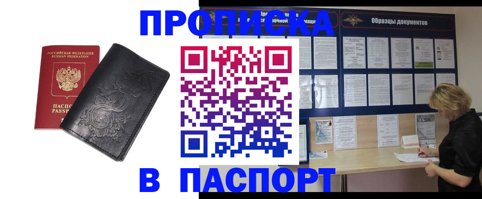 найти адрес прописки в Новоаннинском