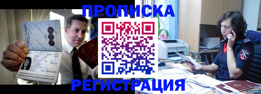 временная регистрация госуслуги в Новоаннинском