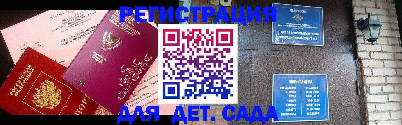 купить прописку в Новоаннинском