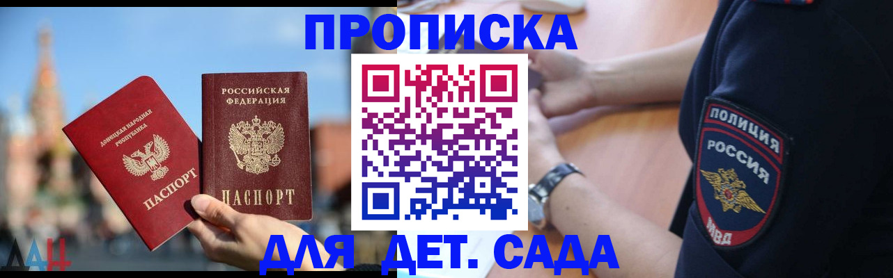 найти адрес прописки в Новоаннинском