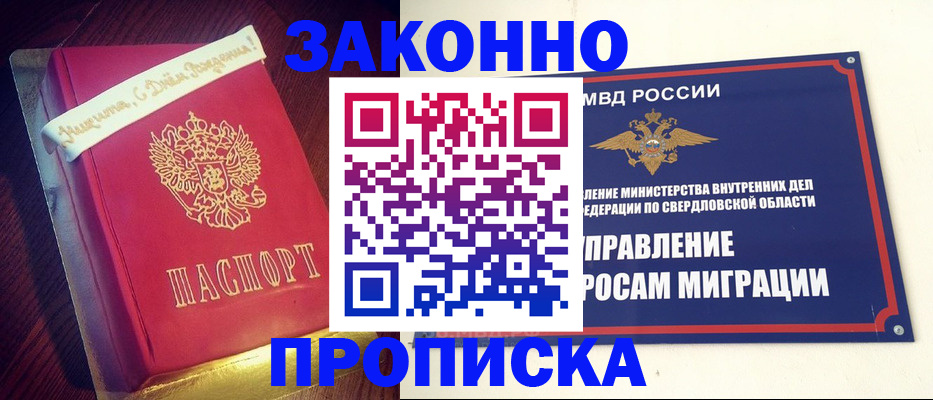 временная регистрация адрес в Новоаннинском