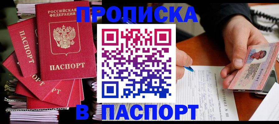 временная регистрация гарантия в Новоаннинском