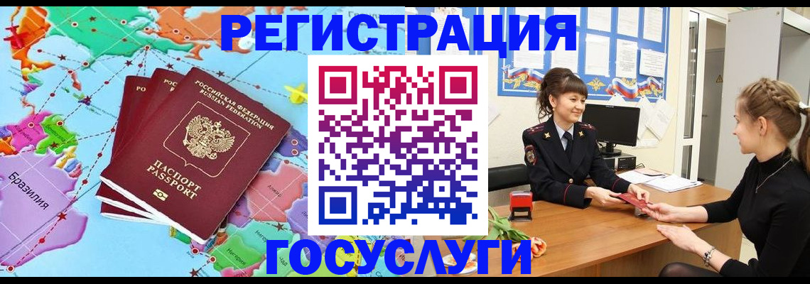 временная прописка в Новоаннинском