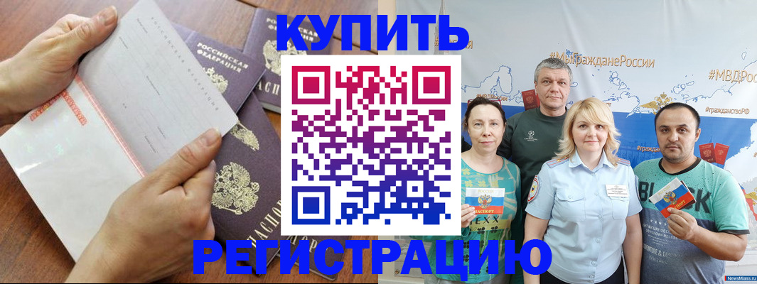 миграционный учет в Новоаннинском